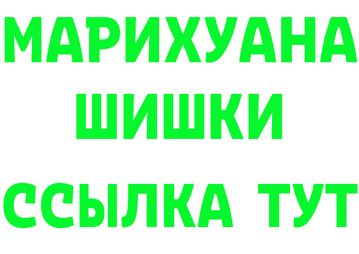 Каннабис Ganja ТОР даркнет ссылка на мегу Кашира