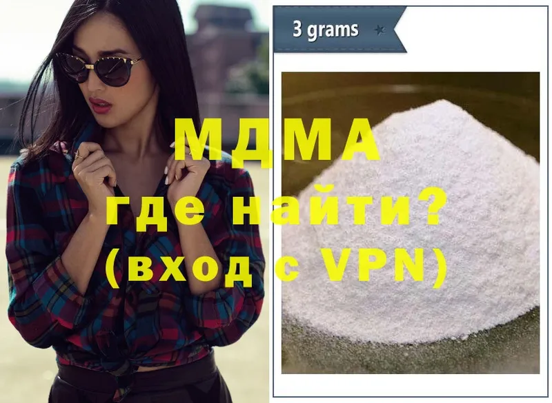 купить закладку  Кашира  MDMA crystal 